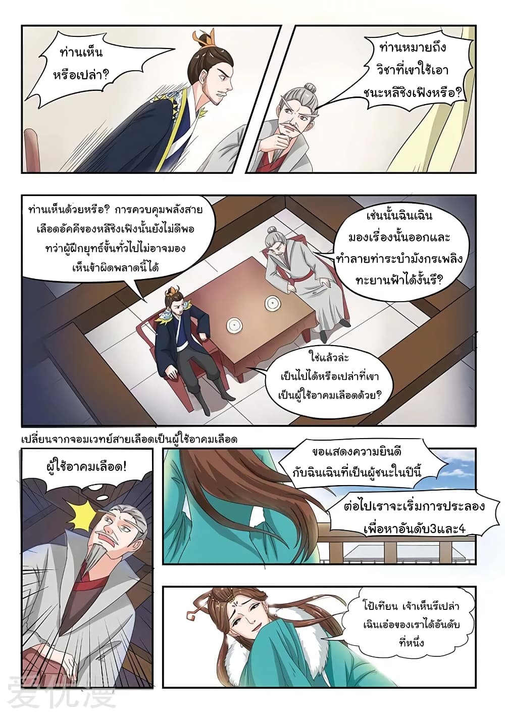 อ่านมังงะ